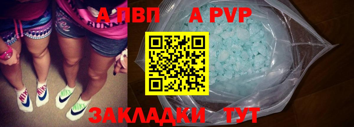 А ПВП VHQ  наркота  APVP  A PVP крисы CK  Губкинский  Вход с VPN  A PVP кристаллы 