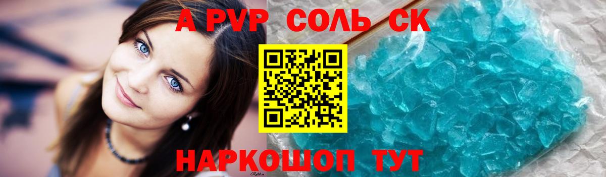 APVP мука Губкинский