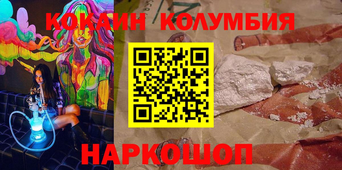 Cocaine  Вход с VPN  COCAIN Fish Scale  Губкинский  Кокаин Перу 