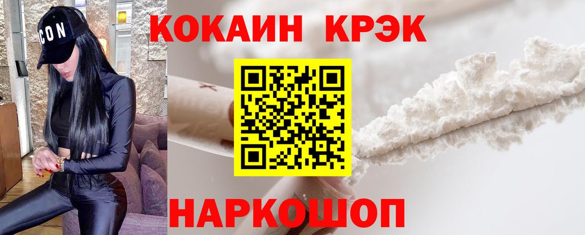 Cocaine Эквадор Губкинский