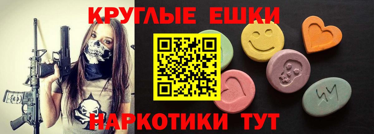 Экстази 300 mg  Ecstasy 280мг  Ecstasy  Губкинский  Вход с VPN 