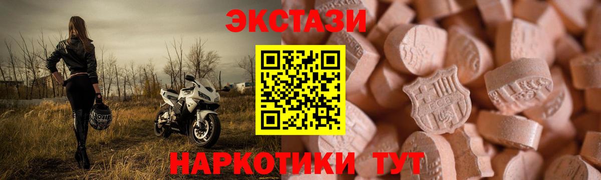 ЭКСТАЗИ Punisher Губкинский