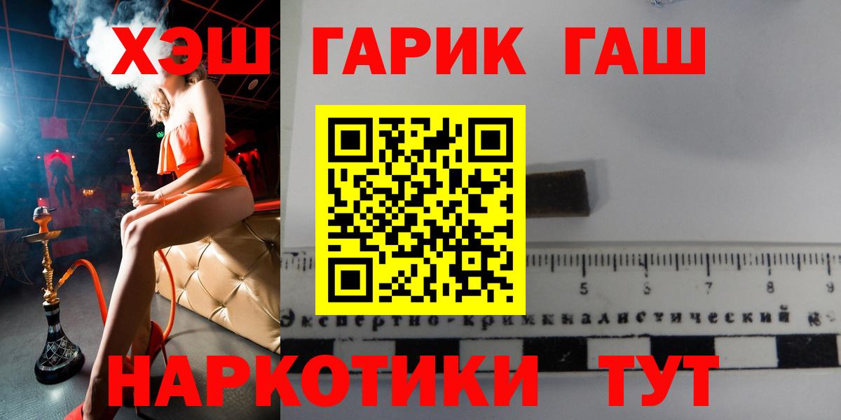 Гашиш ice o lator  Гашиш Premium  Губкинский  Вход с VPN 