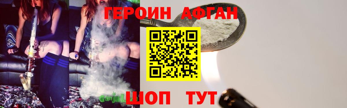 ГЕРОИН гречка Губкинский