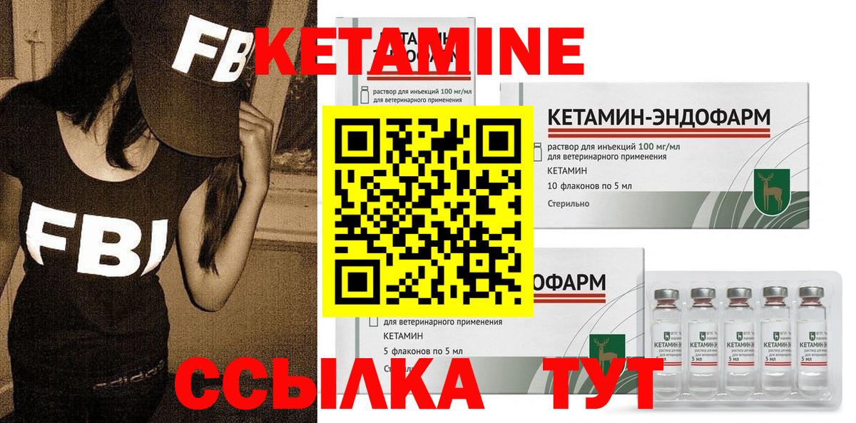 Губкинский  КЕТАМИН VHQ  Кетамин VHQ  Вход с VPN 