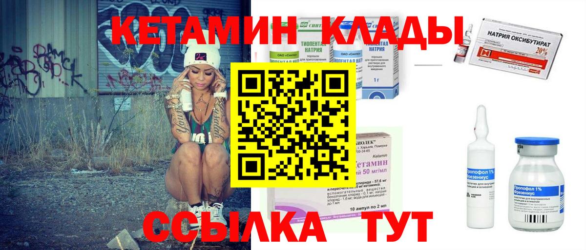 КЕТАМИН VHQ Губкинский