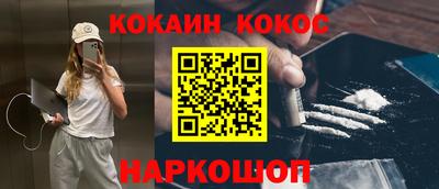 кокаин премиум Владимир