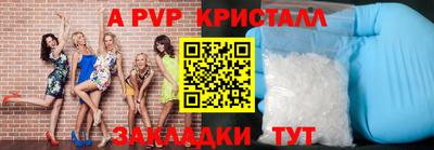 ALPHA-PVP Владивосток
