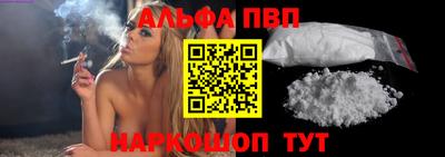 ALPHA-PVP Владивосток