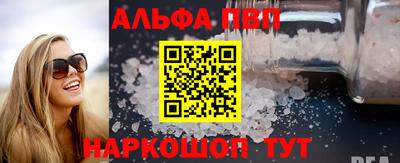 ALPHA-PVP Владивосток