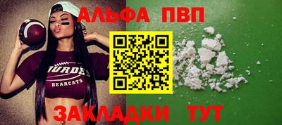 ALPHA-PVP Владивосток