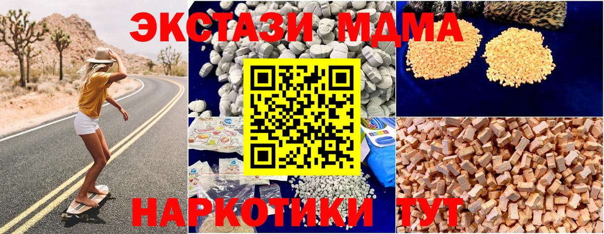 MDMA Molly  Вход с VPN  Губкинский  МДМА crystal 