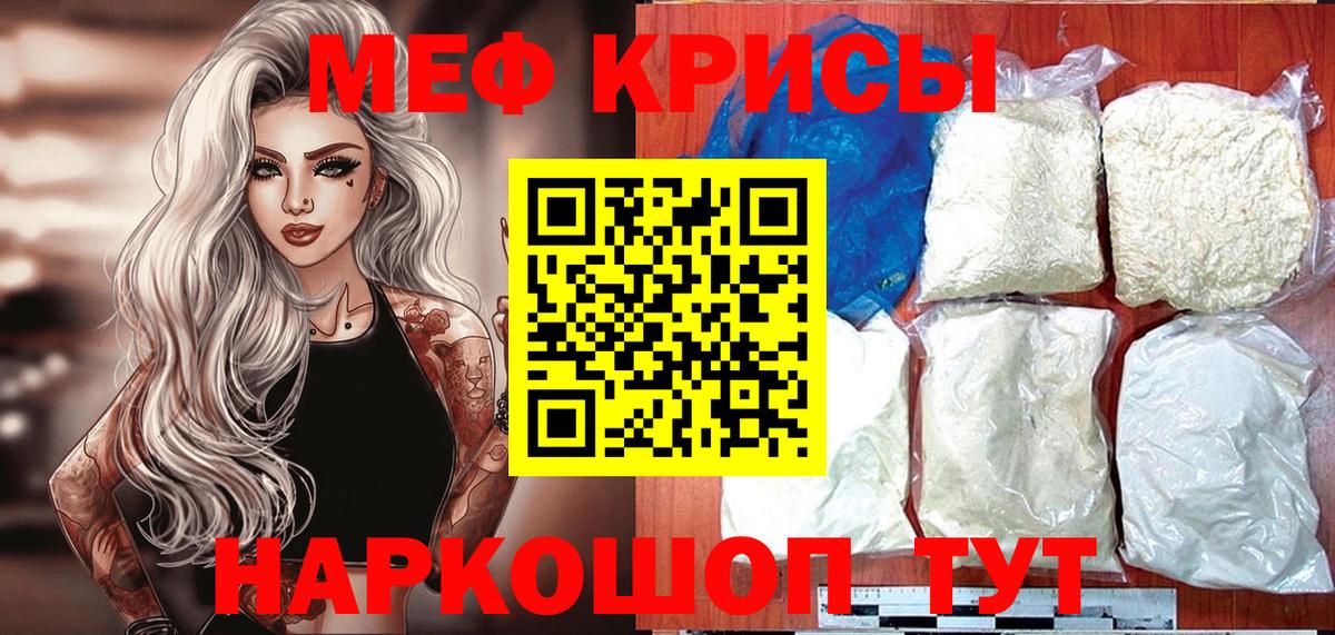 Губкинский  Меф 4 MMC  МЯУ-МЯУ mephedrone  Мефедрон  Вход с VPN 