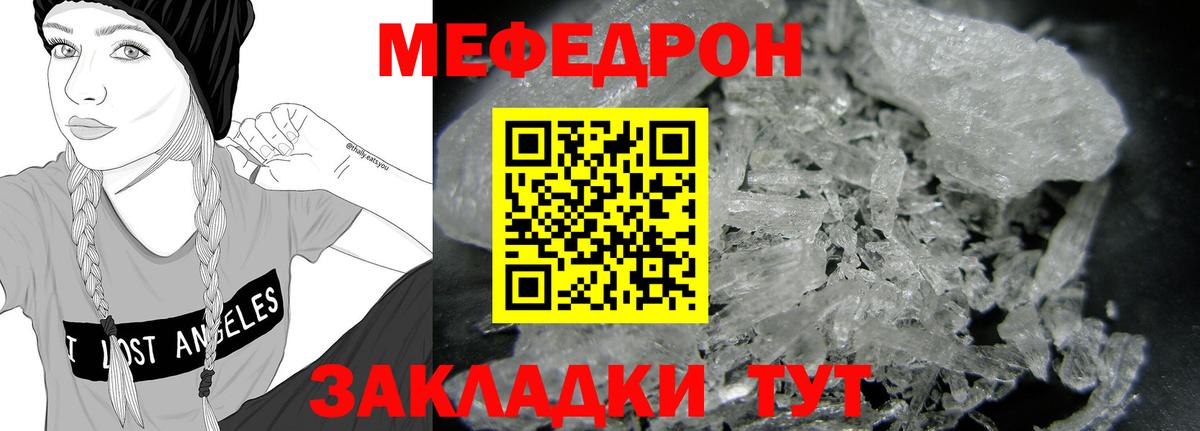 Мефедрон кристаллы Губкинский