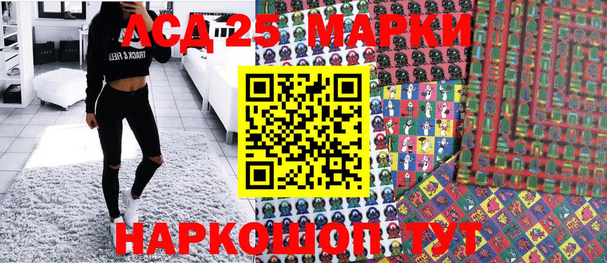Наркотические марки 1,8мг  Вход с VPN  купить наркотик  Наркотические марки 1,8мг  Губкинский 