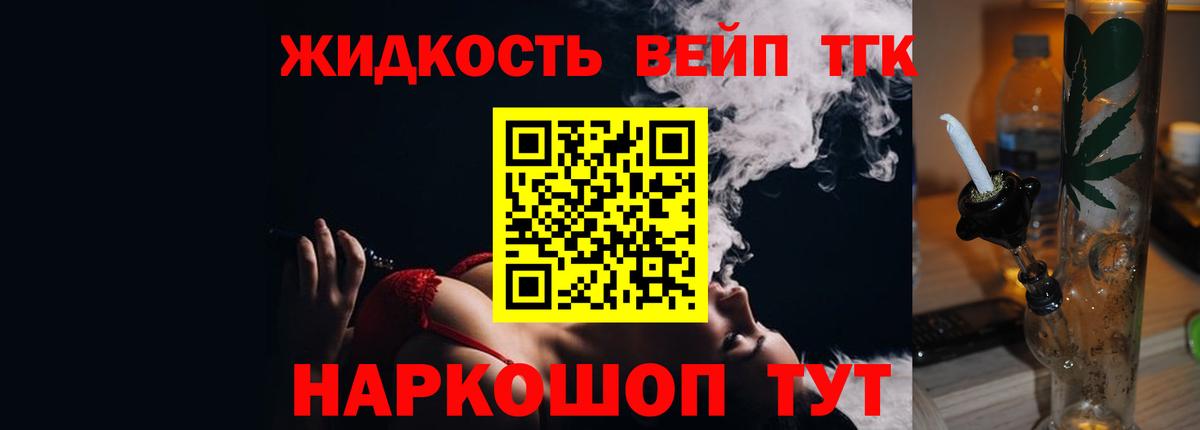 Дистиллят ТГК Wax  Вход с VPN  Губкинский  Дистиллят ТГК концентрат 